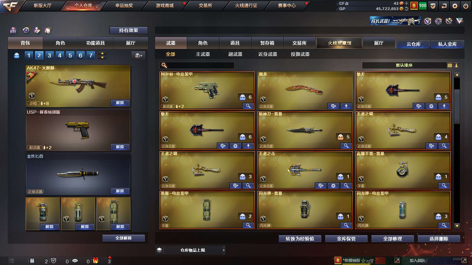 CFPX310289穿越火线账号详情图6