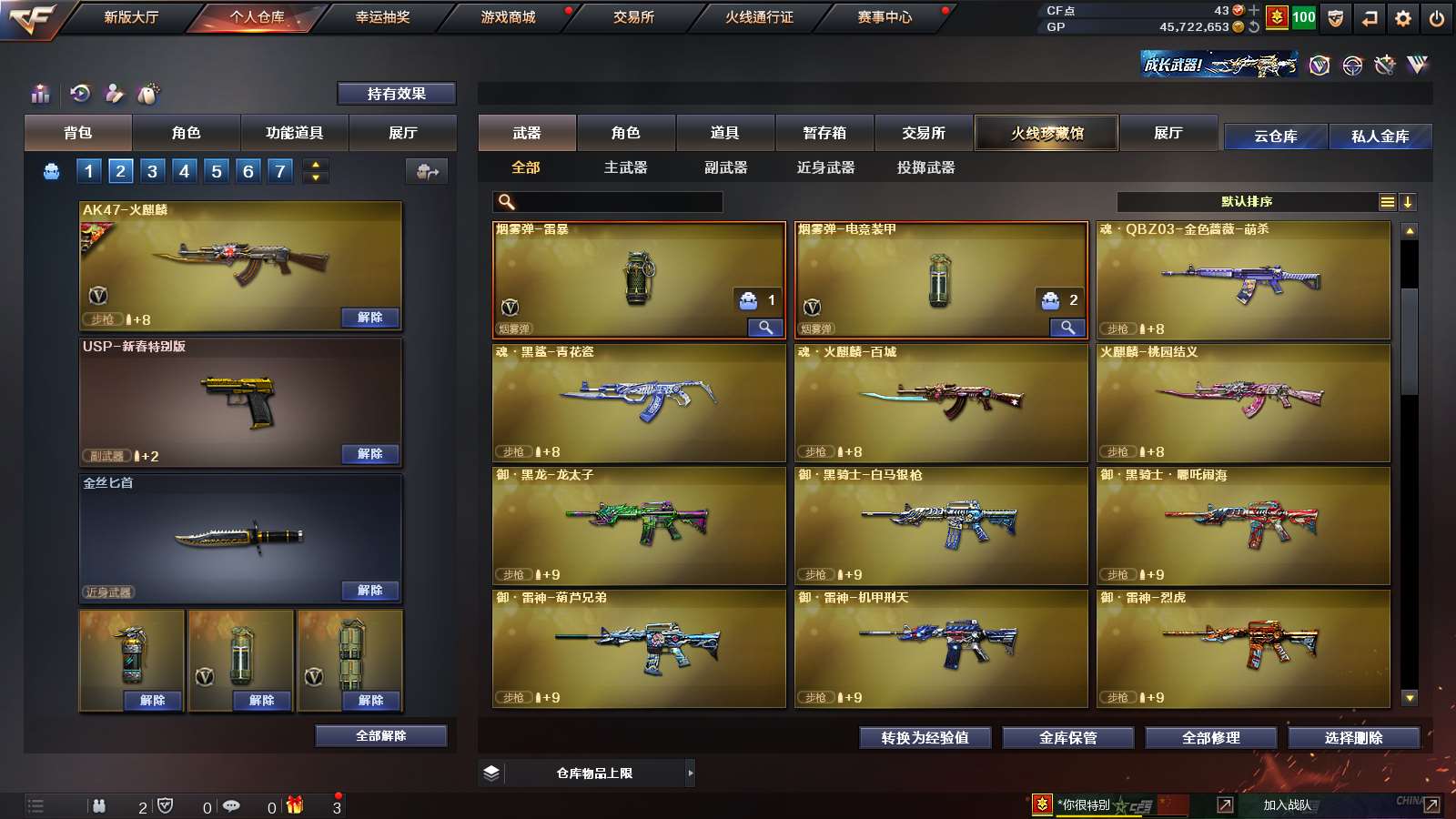 CFPX310289穿越火线账号详情图7