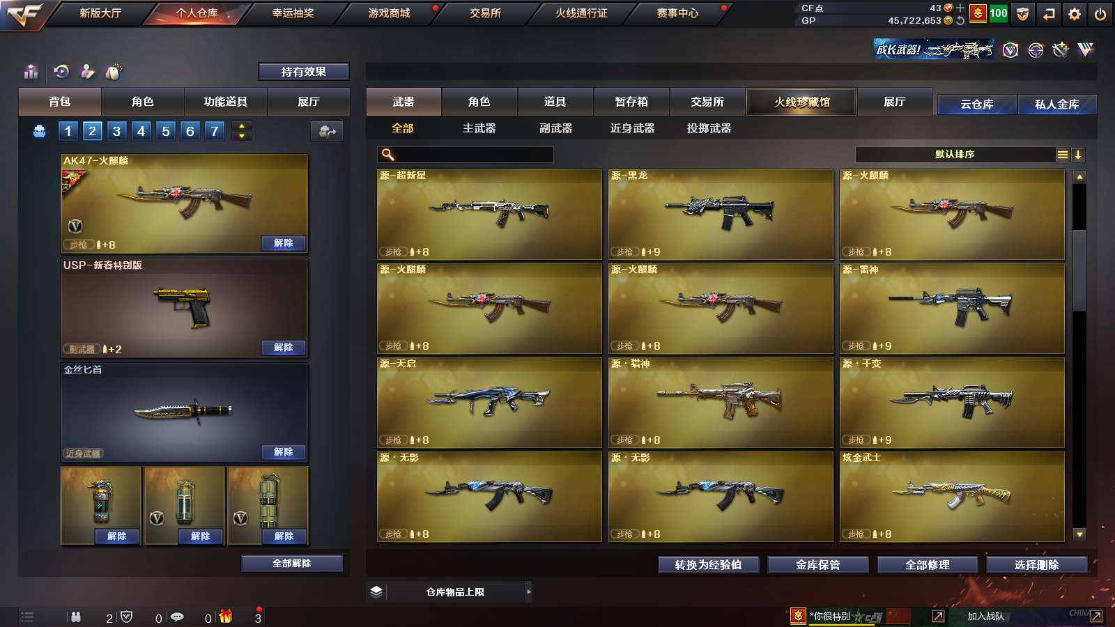 CFPX310289穿越火线账号详情图8