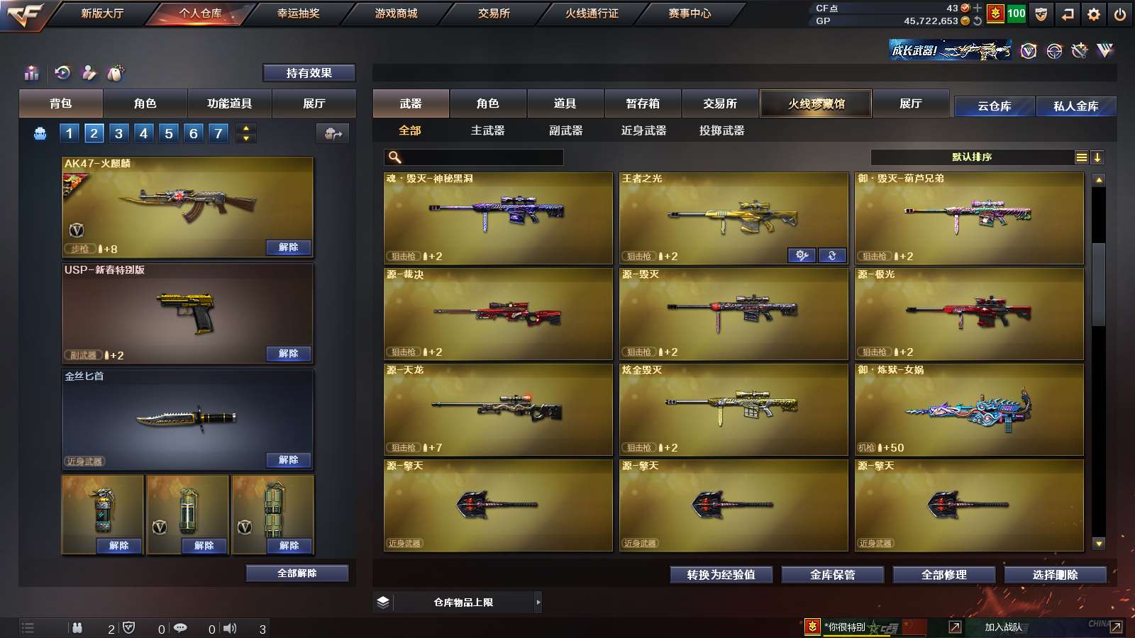 CFPX310289穿越火线账号详情图9