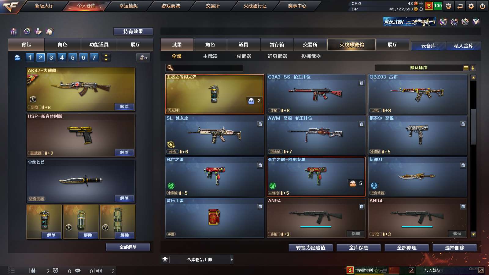 CFPX310289穿越火线账号详情图10