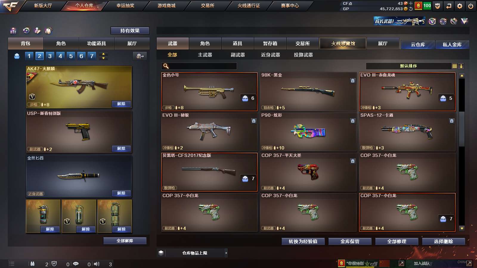 CFPX310289穿越火线账号详情图11