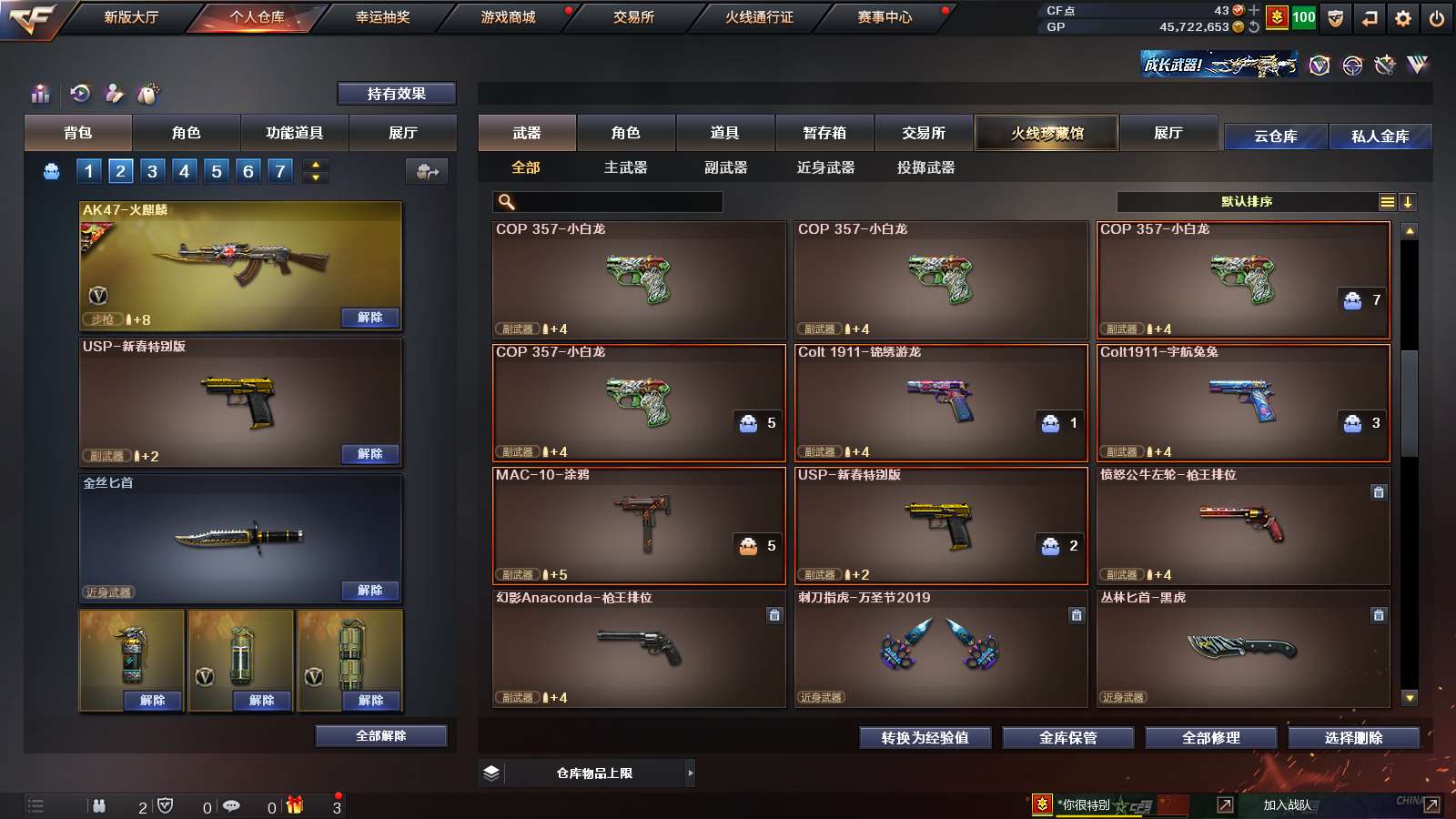 CFPX310289穿越火线账号详情图12