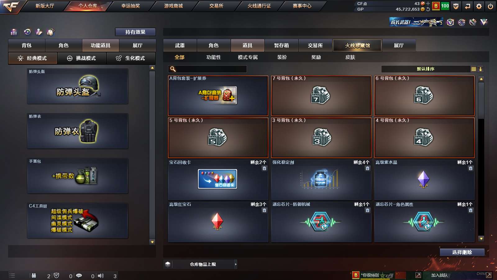 CFPX310289穿越火线账号详情图20
