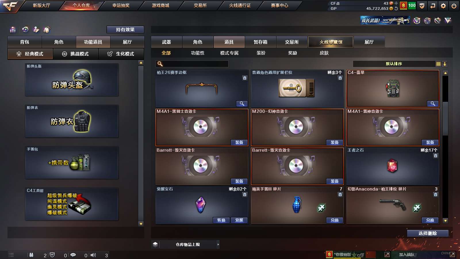 CFPX310289穿越火线账号详情图22