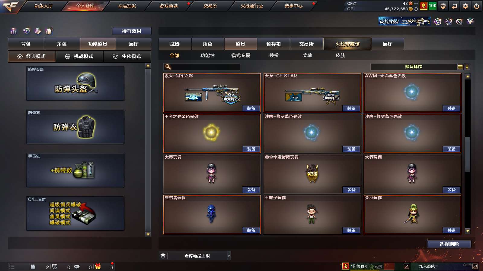 CFPX310289穿越火线账号详情图24