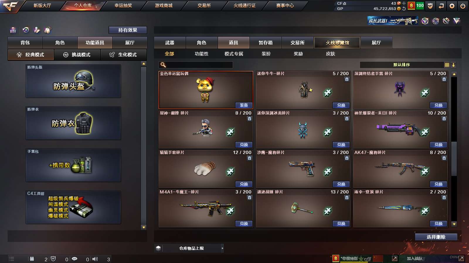 CFPX310289穿越火线账号详情图25
