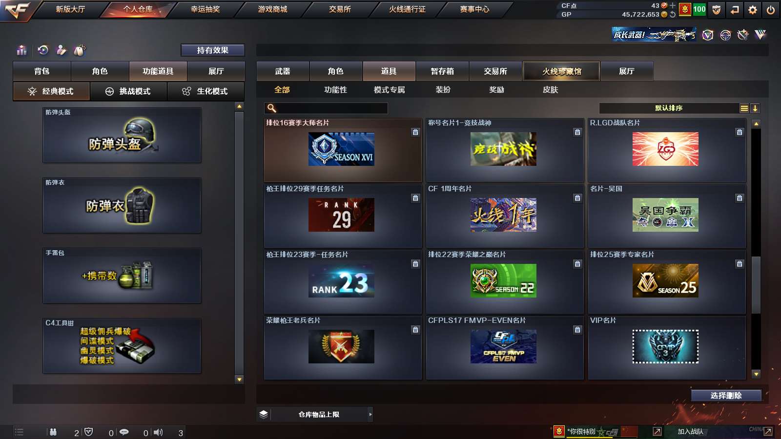 CFPX310289穿越火线账号详情图26