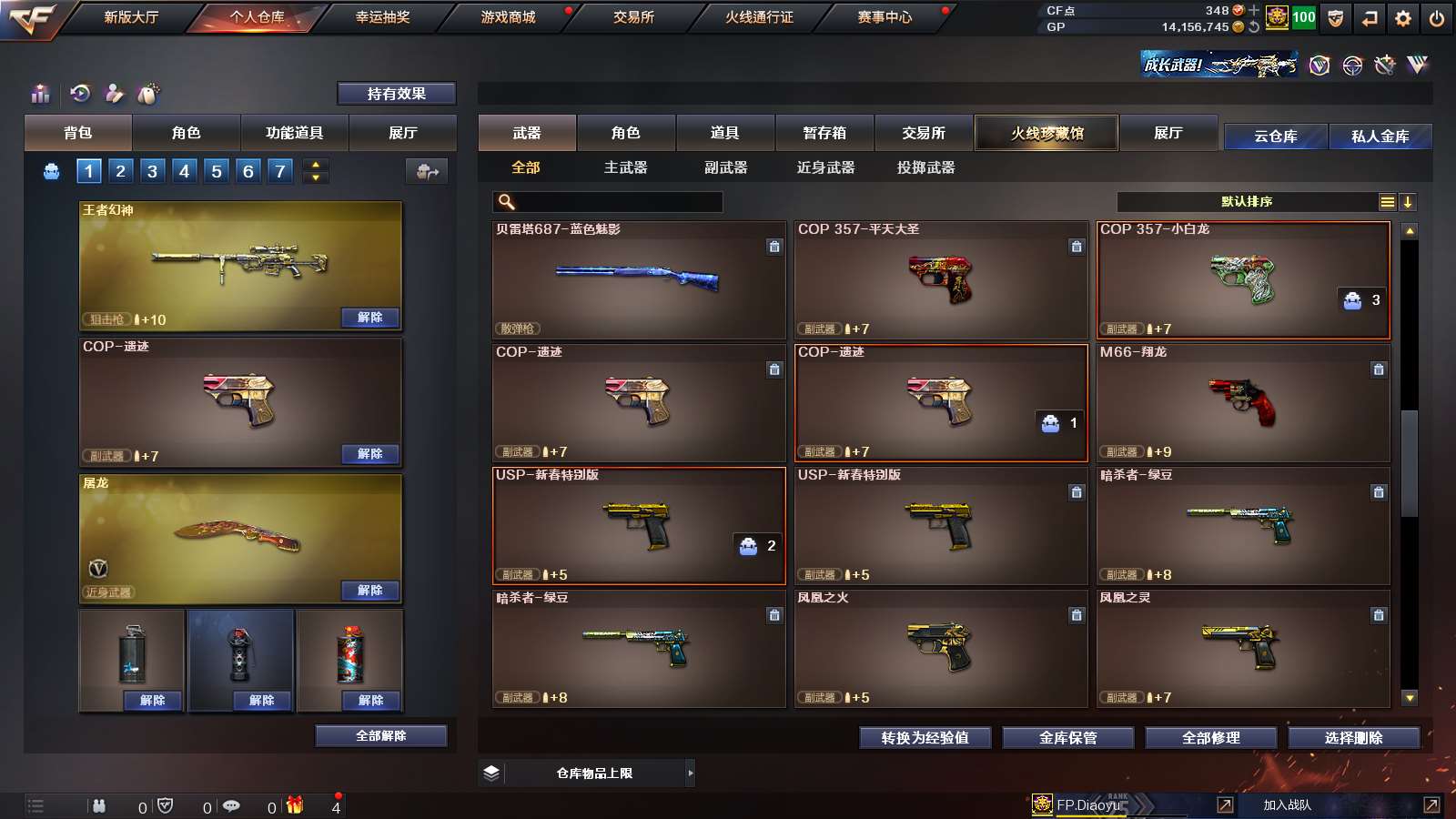 CFPX37569穿越火线账号详情图14