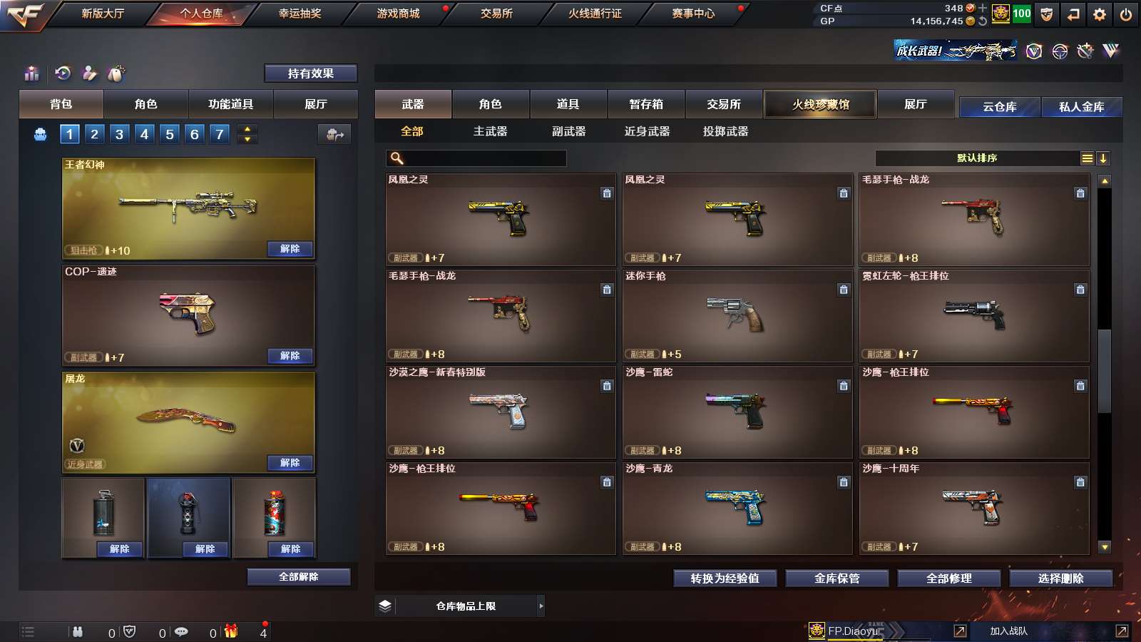 CFPX37569穿越火线账号详情图15
