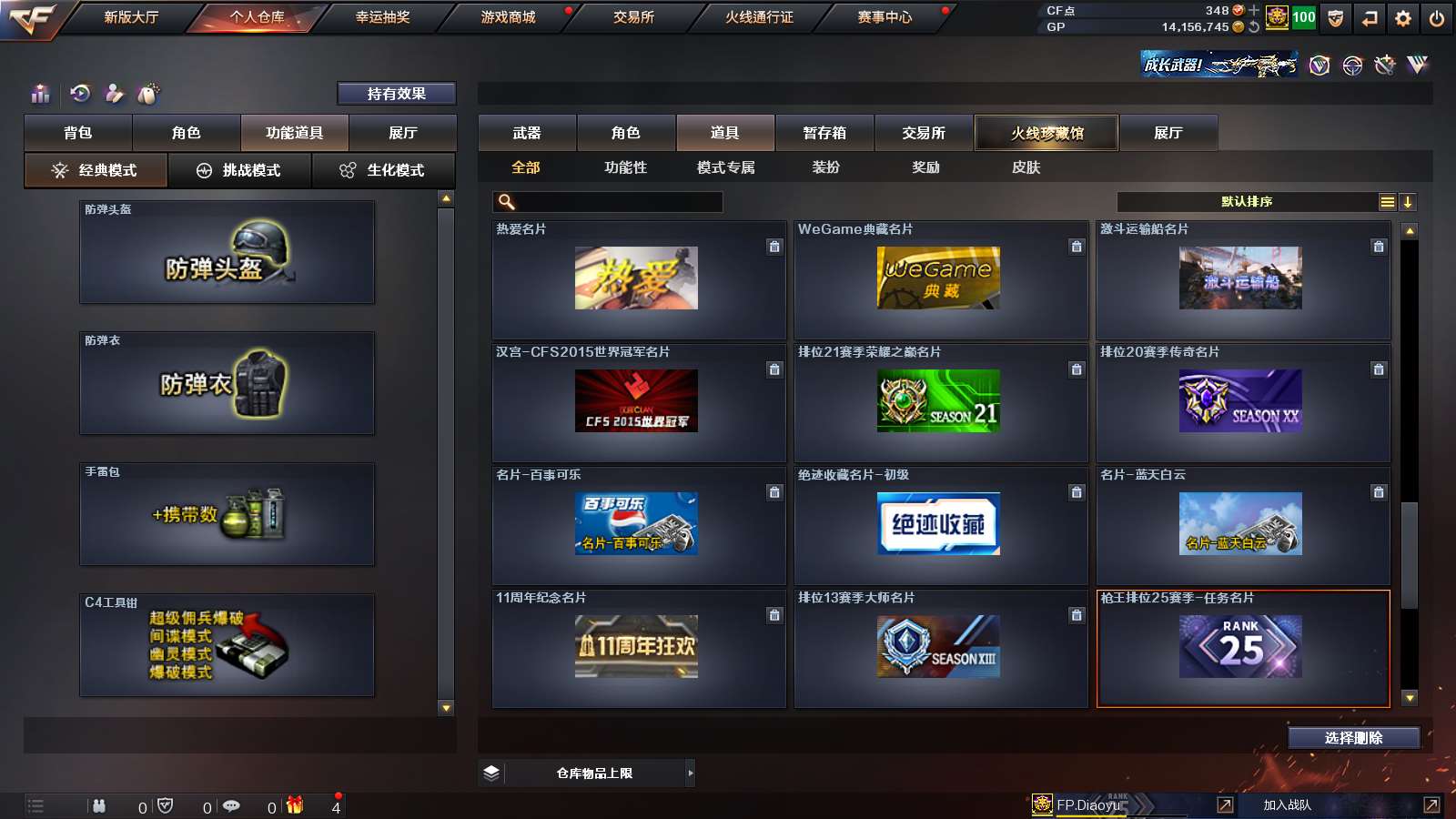 CFPX37569穿越火线账号详情图32