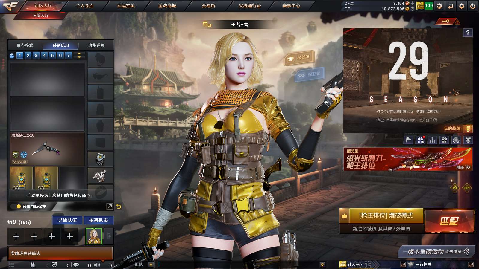 穿越火线账号东部战区江苏一区PX_1727956-江苏/东部/可二次/30V12王者6炫金【主武器类型】 M200-幻神 (周瑜) QBZ-03-王者蔷薇觉醒版 M4雷霆王者 Barrett-毁灭 Barrett-朱雀