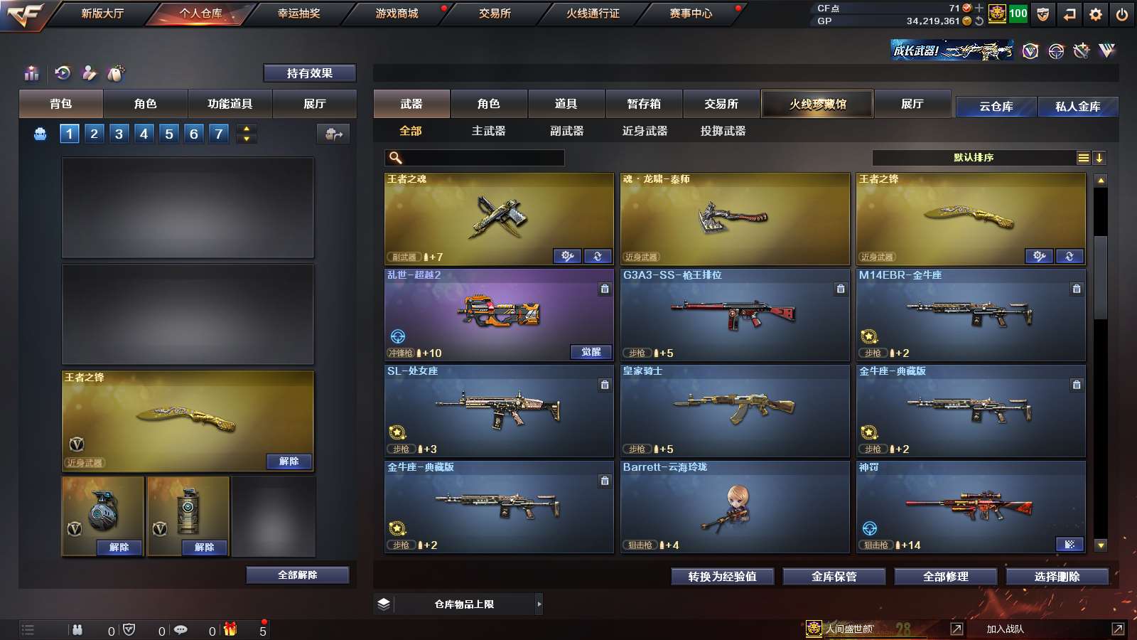 CFPX37514穿越火线账号详情图9
