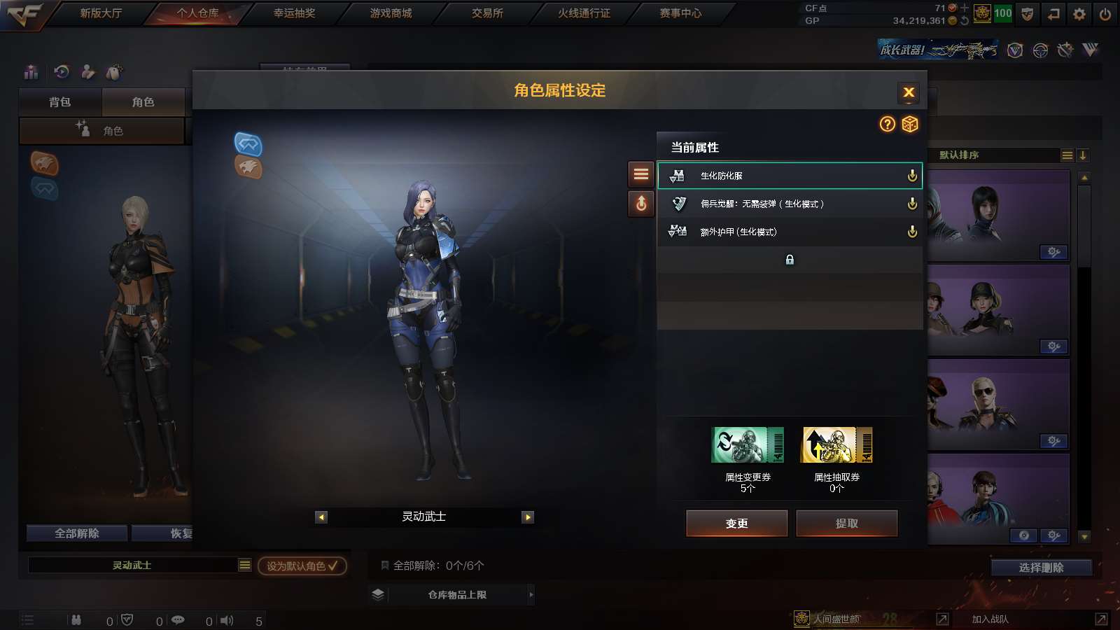 CFPX37514穿越火线账号详情图17