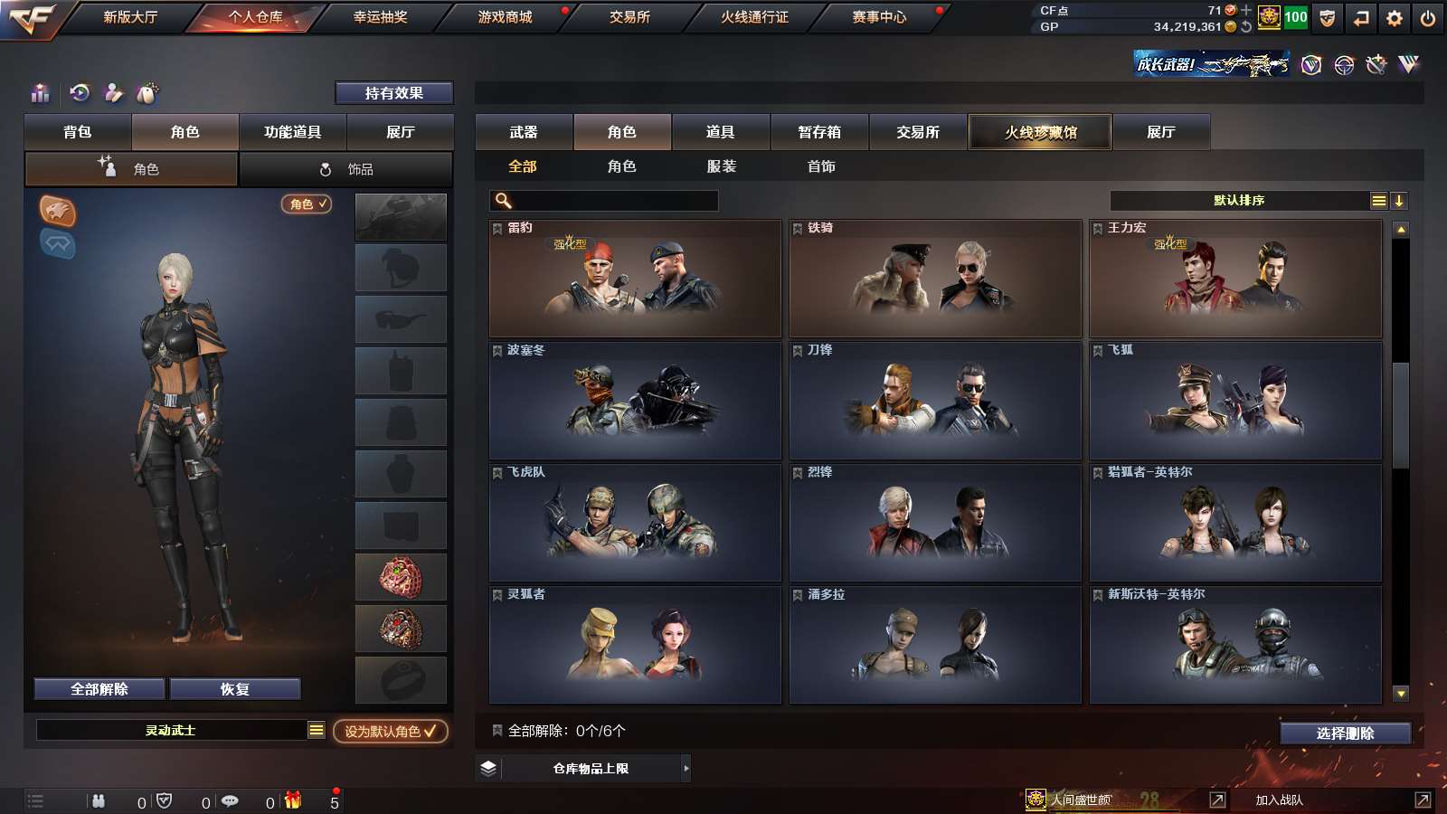 CFPX37514穿越火线账号详情图19