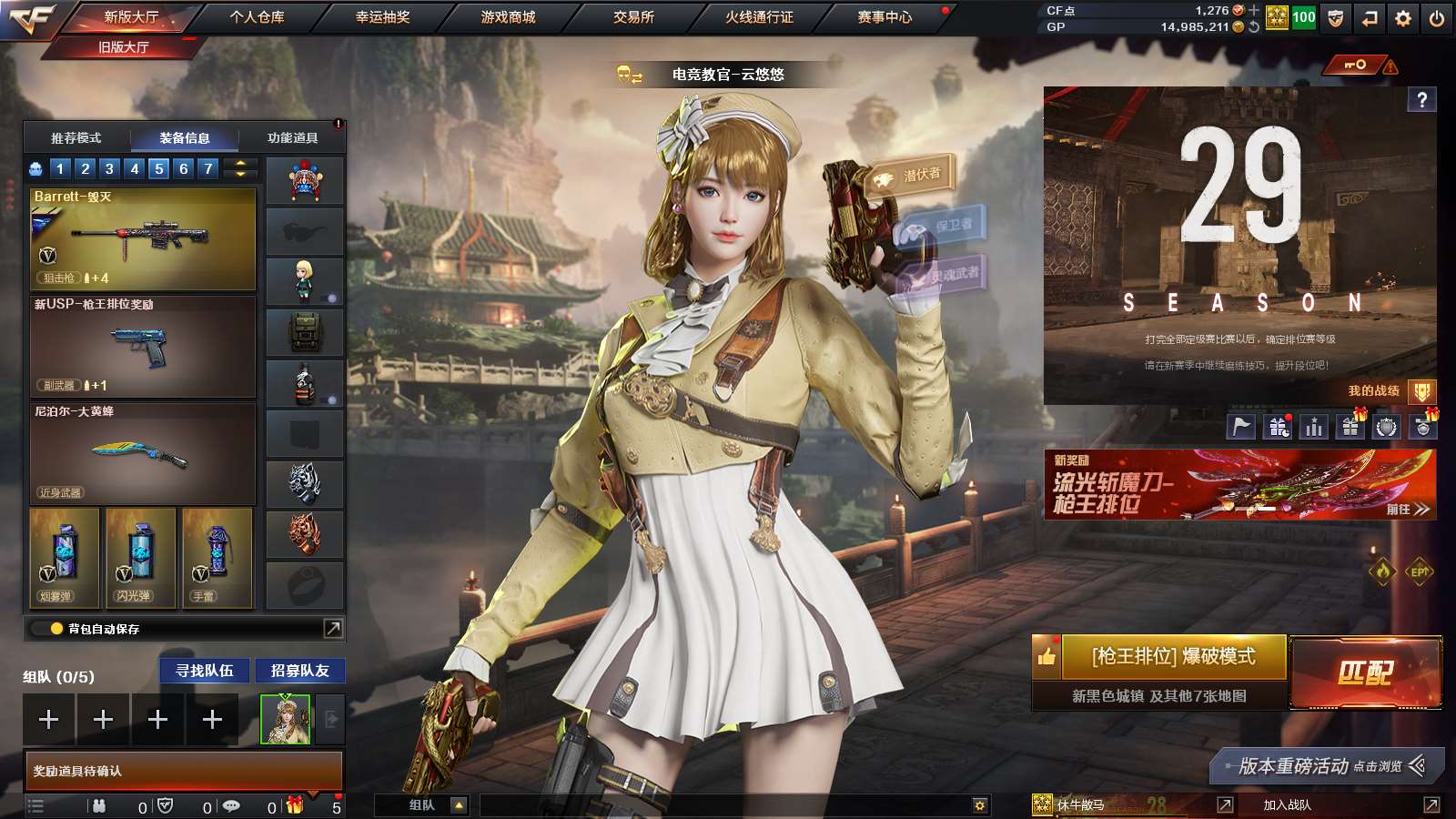 穿越火线账号东部战区江苏一区PX_1737669-江苏/东部/可二次/60V11王者2炫金1传说【主武器类型】 M200-幻神 (周瑜+青鹤+USP雷暴) M200-竞技荣光 传说光耀 QBZ-03-王者蔷薇觉醒版 H