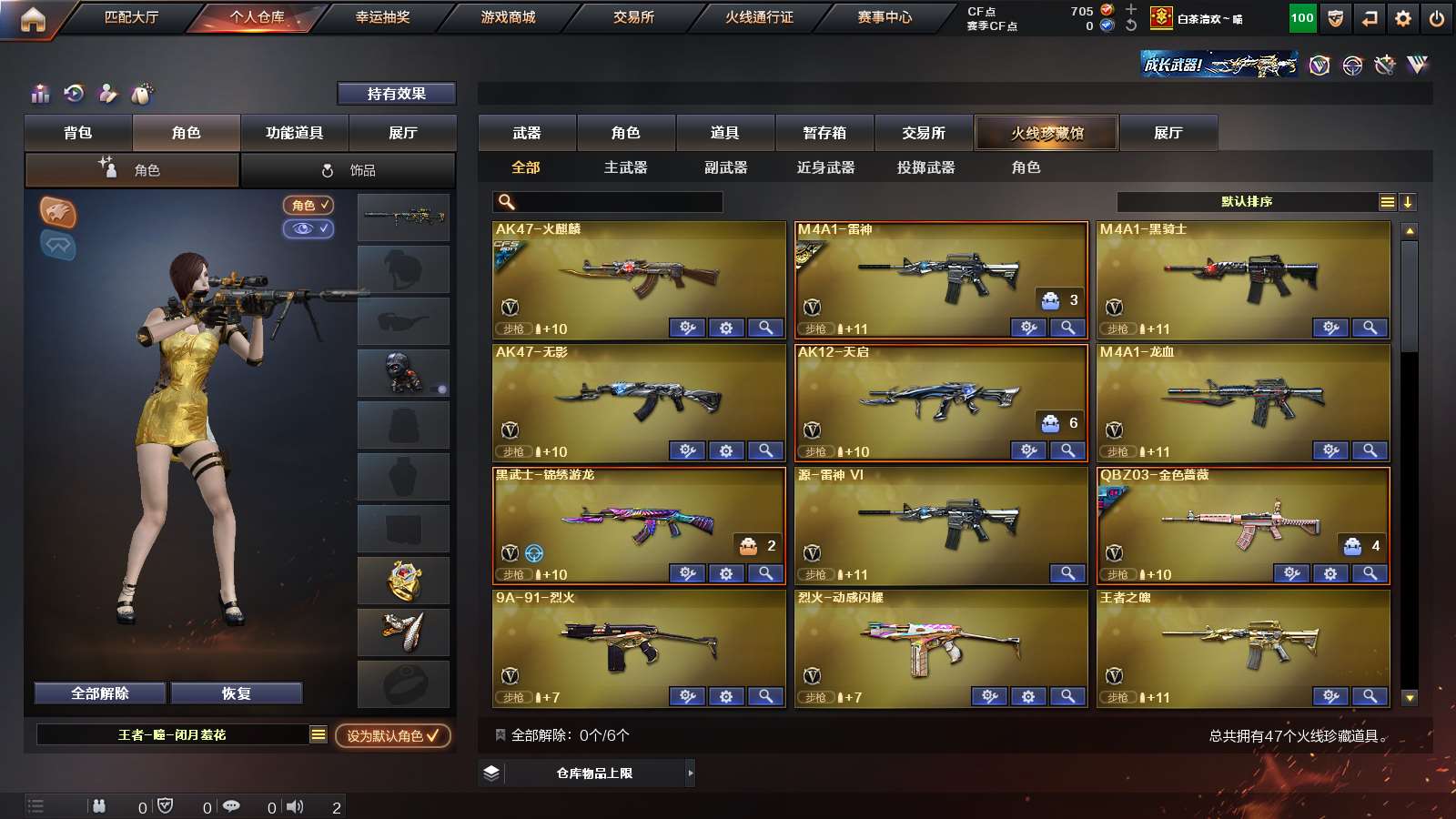 CFPX39876穿越火线账号详情图2