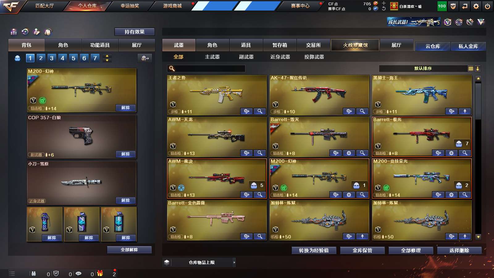 CFPX39876穿越火线账号详情图4