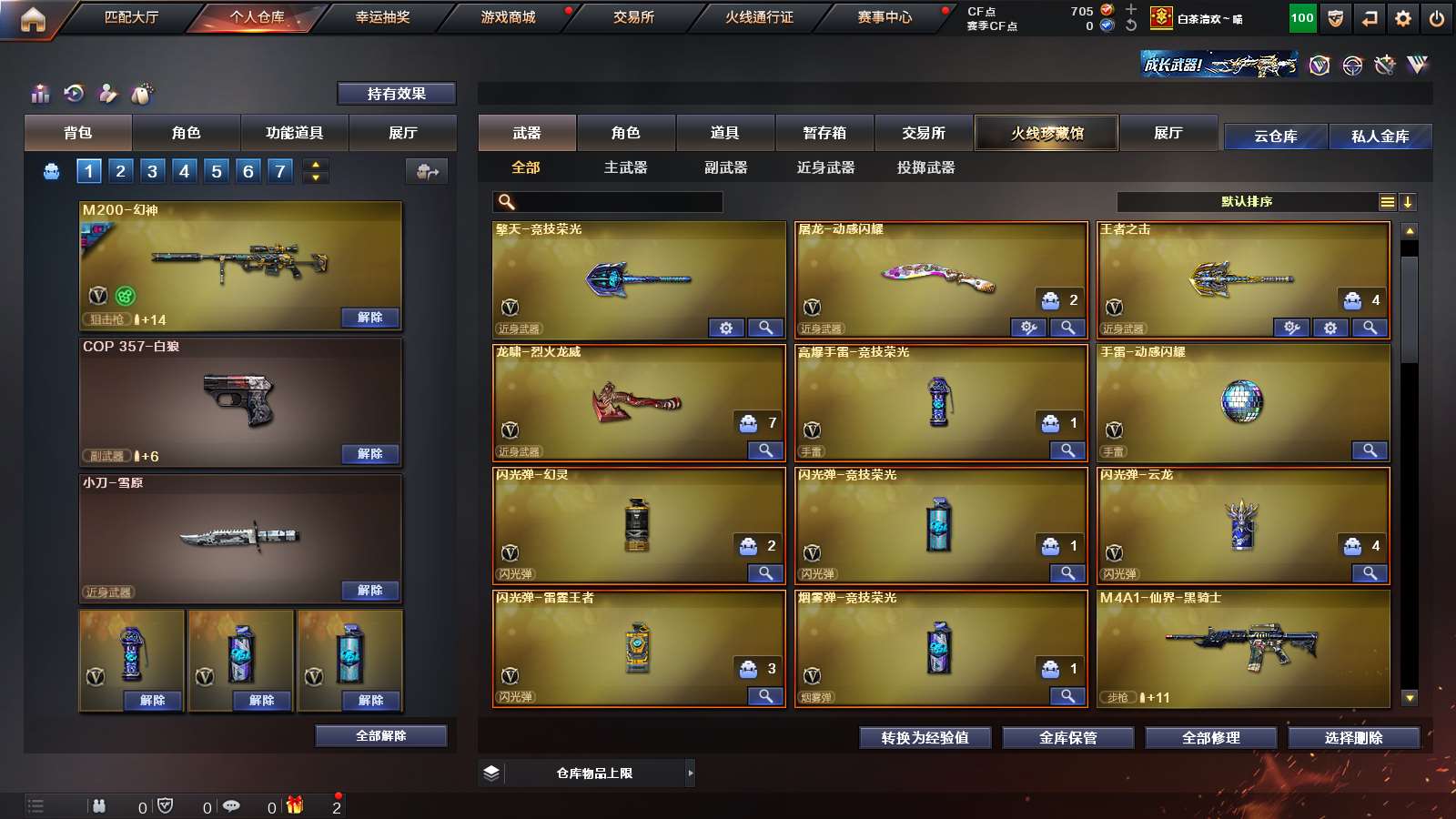 CFPX39876穿越火线账号详情图6