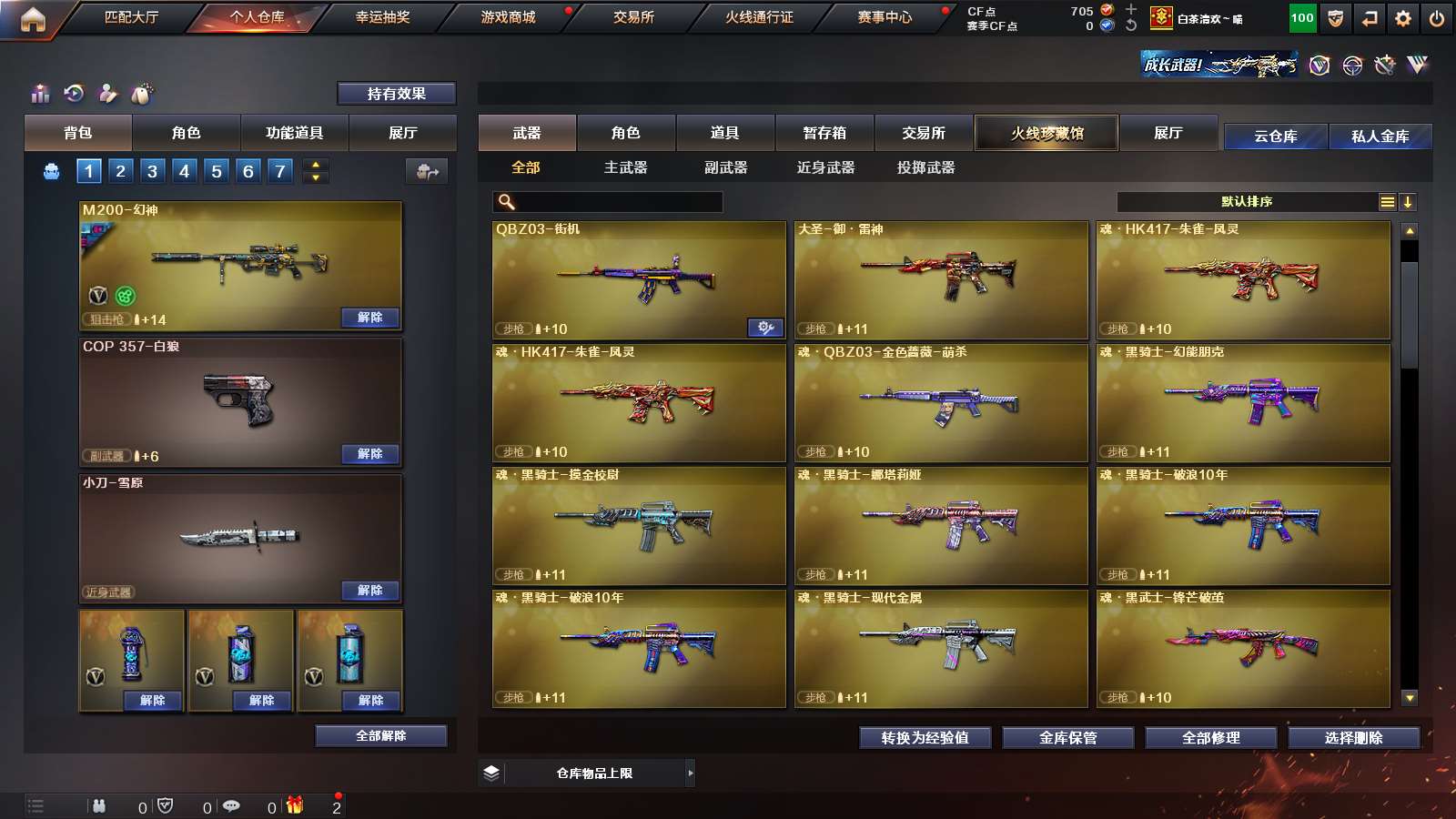 CFPX39876穿越火线账号详情图7