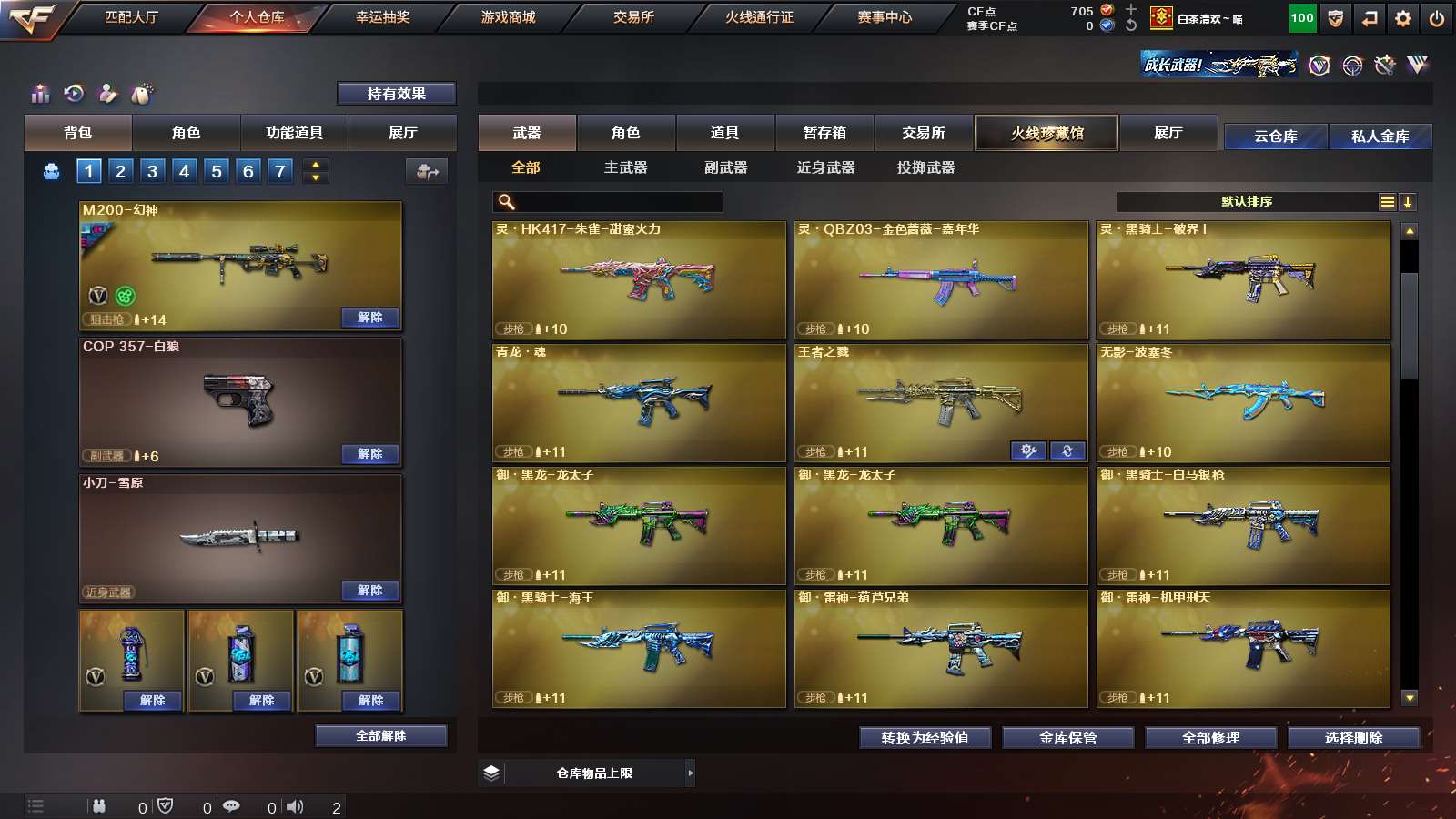 CFPX39876穿越火线账号详情图9