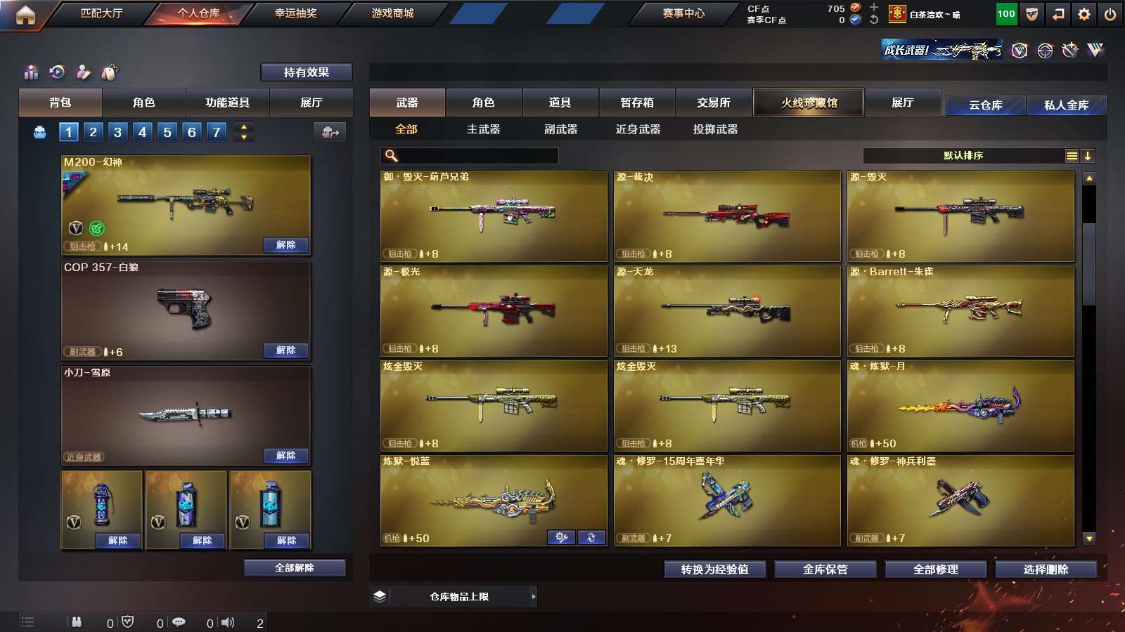 CFPX39876穿越火线账号详情图12