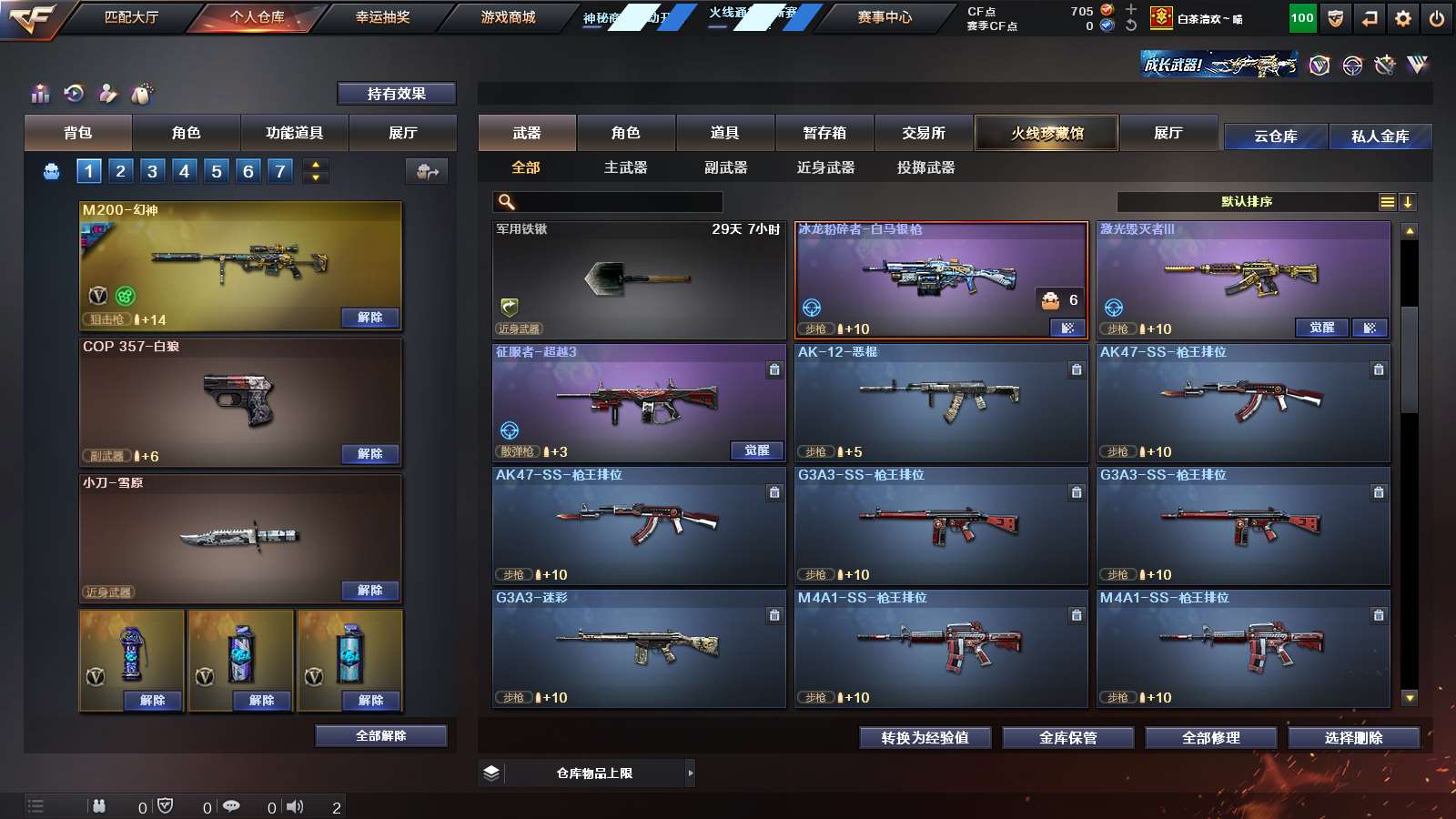 CFPX39876穿越火线账号详情图15