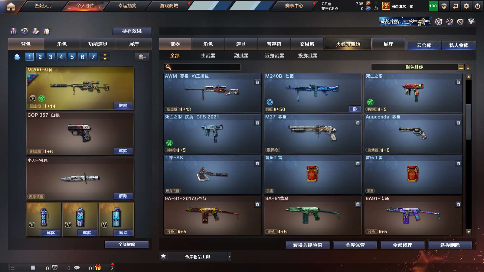 CFPX39876穿越火线账号详情图16