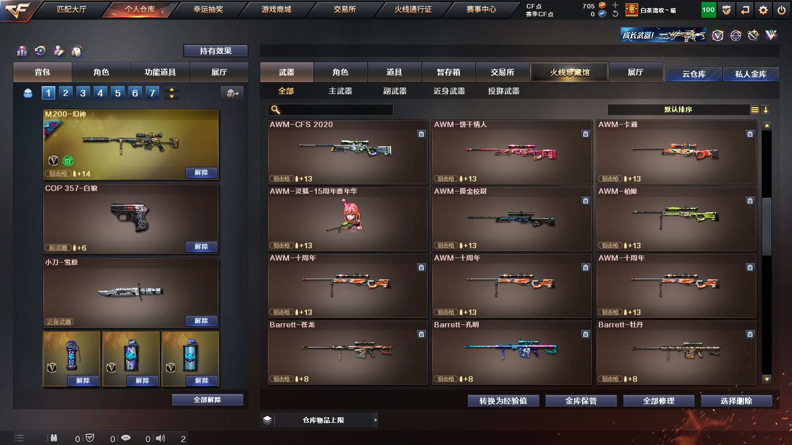 CFPX39876穿越火线账号详情图17
