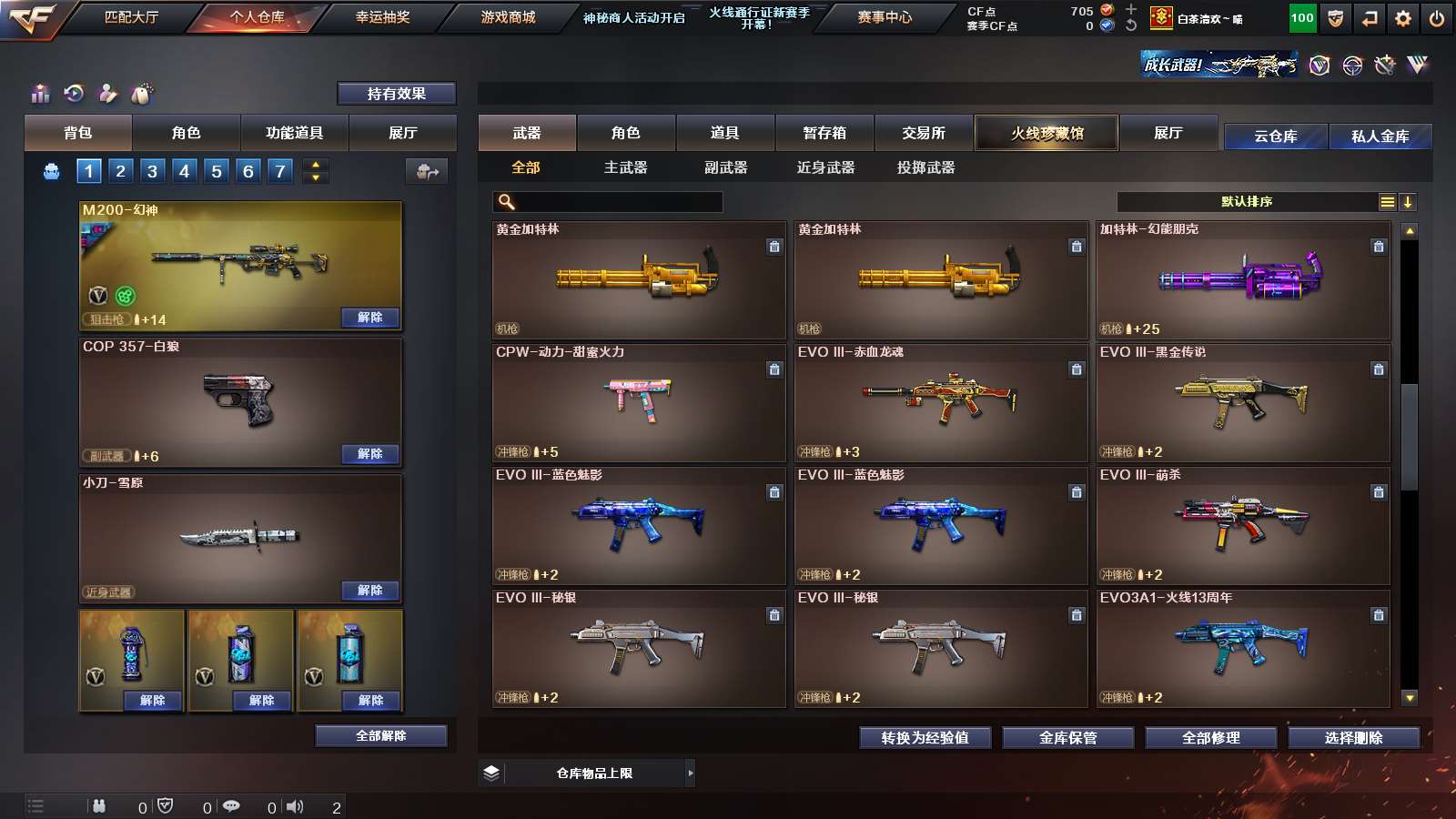 CFPX39876穿越火线账号详情图18