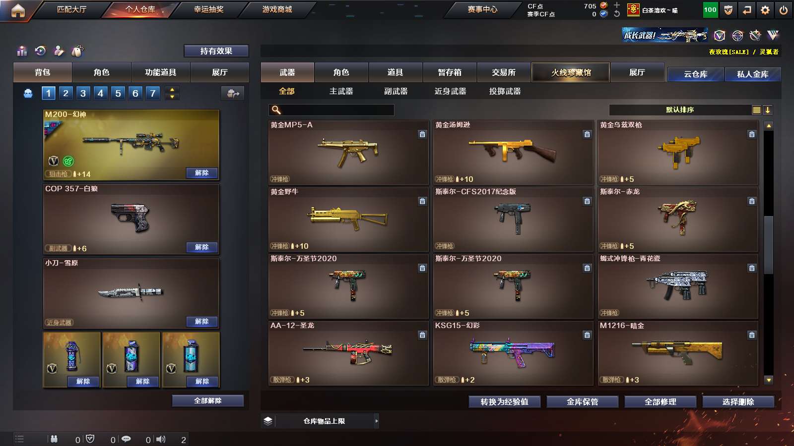 CFPX39876穿越火线账号详情图19