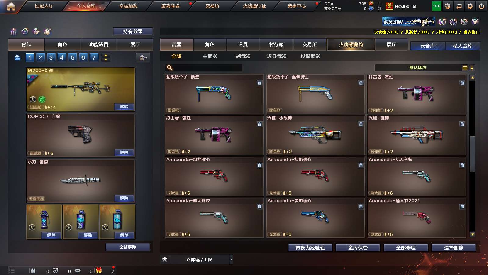 CFPX39876穿越火线账号详情图20