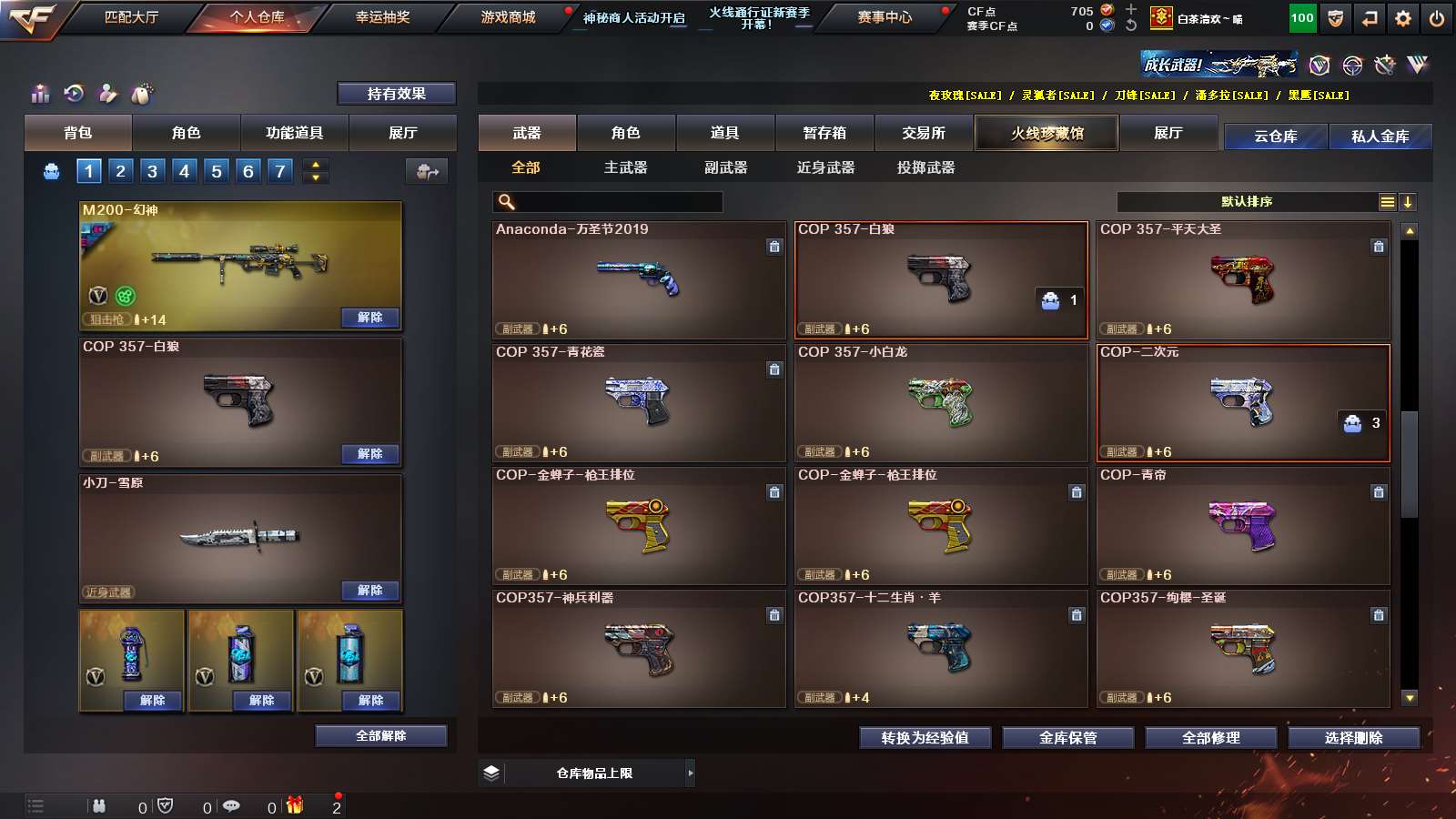 CFPX39876穿越火线账号详情图21