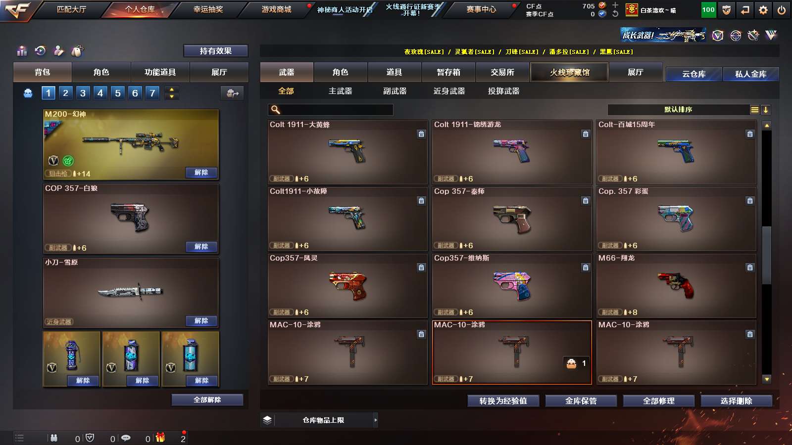 CFPX39876穿越火线账号详情图22