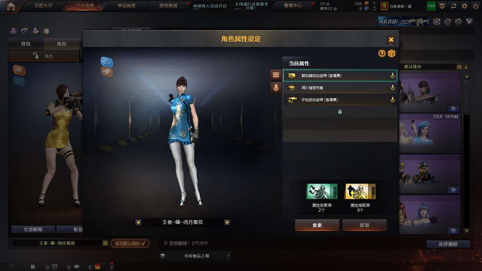 CFPX39876穿越火线账号详情图25