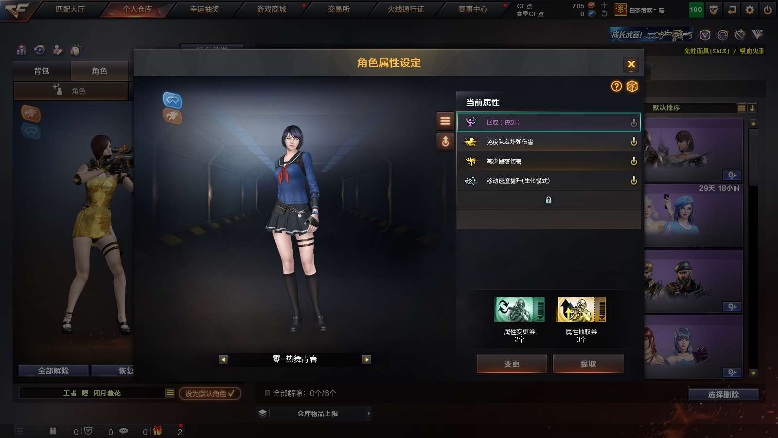 CFPX39876穿越火线账号详情图26
