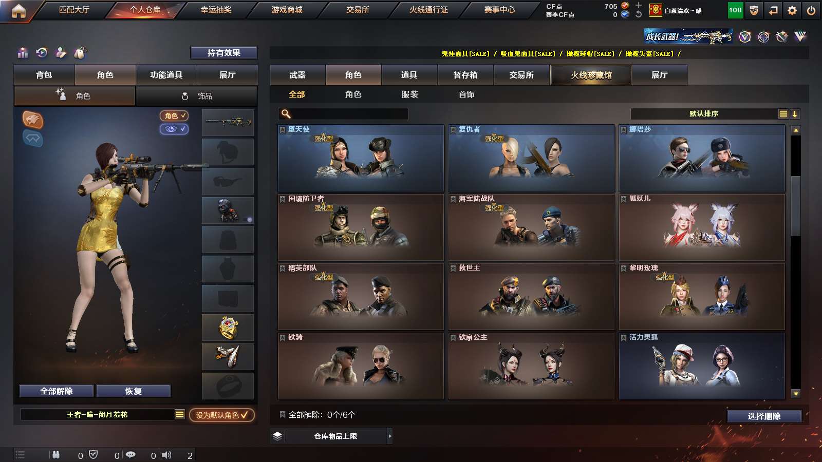 CFPX39876穿越火线账号详情图28