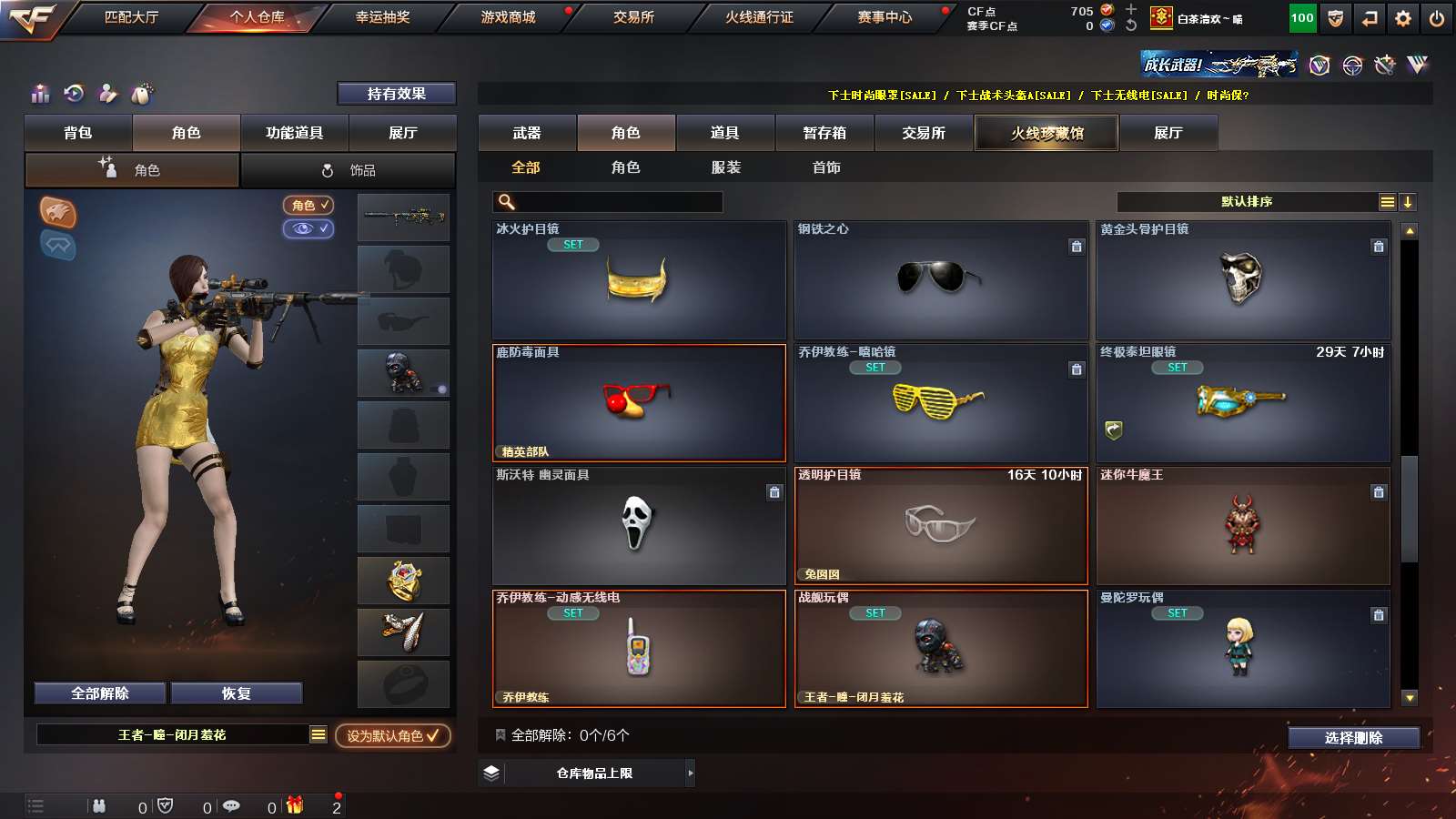 CFPX39876穿越火线账号详情图32