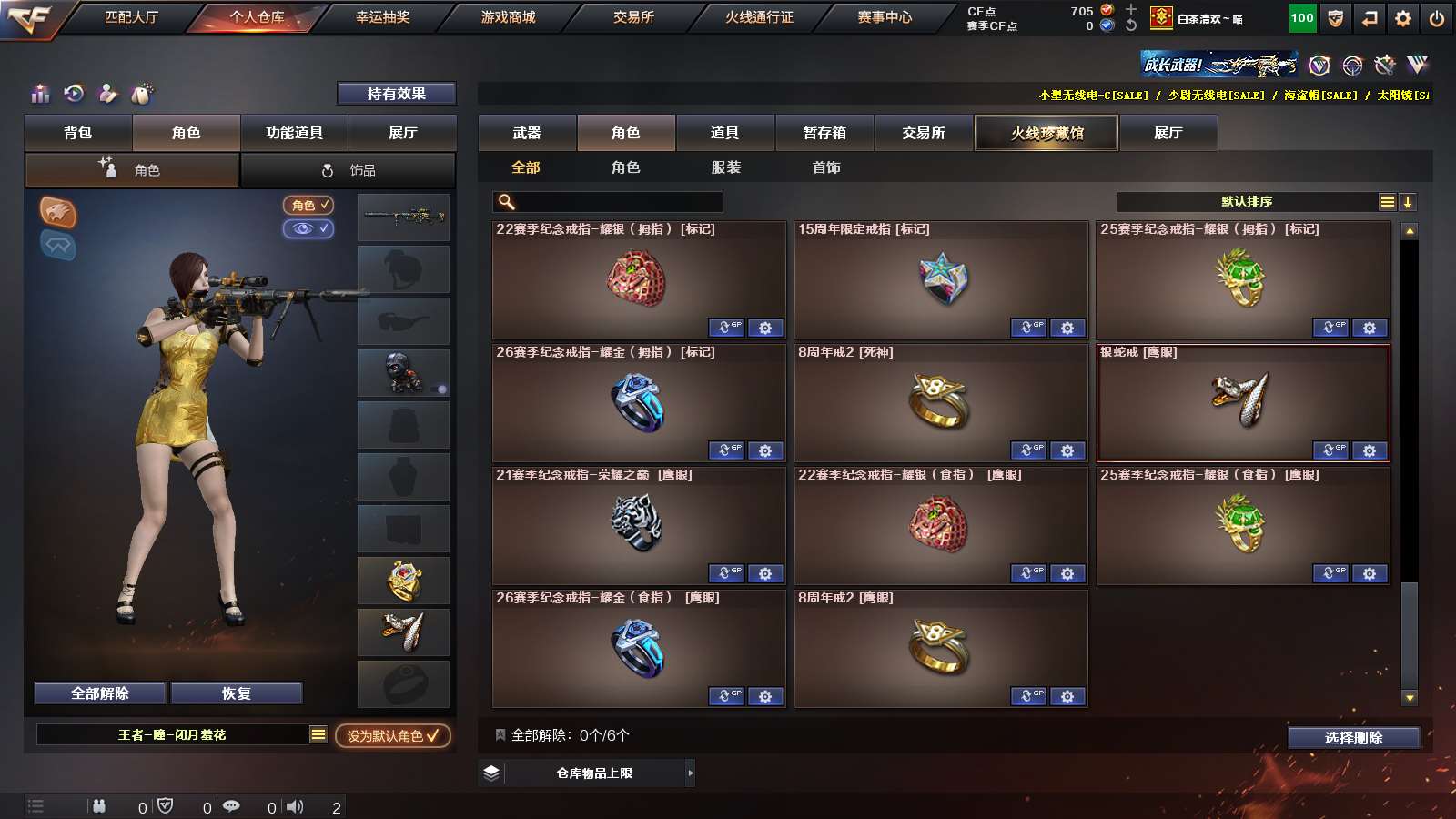CFPX39876穿越火线账号详情图35