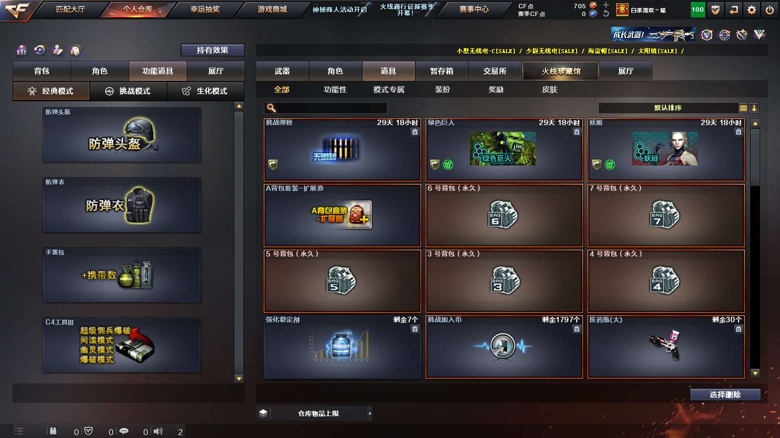 CFPX39876穿越火线账号详情图36