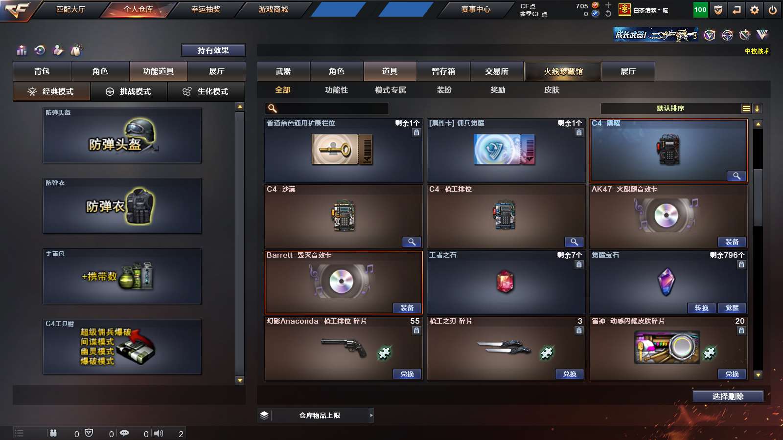 CFPX39876穿越火线账号详情图37