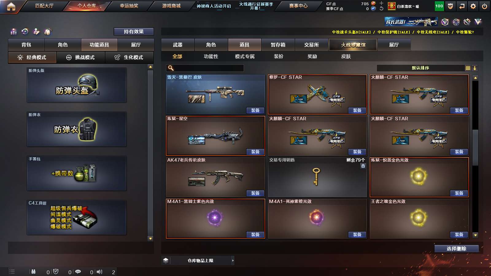 CFPX39876穿越火线账号详情图39