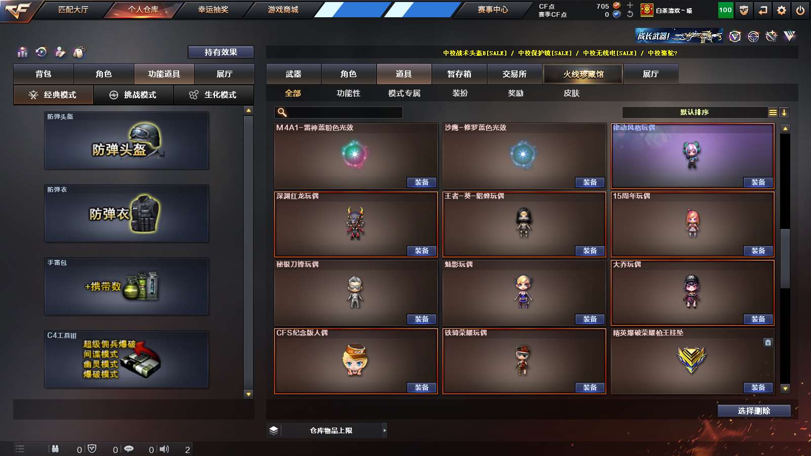 CFPX39876穿越火线账号详情图40