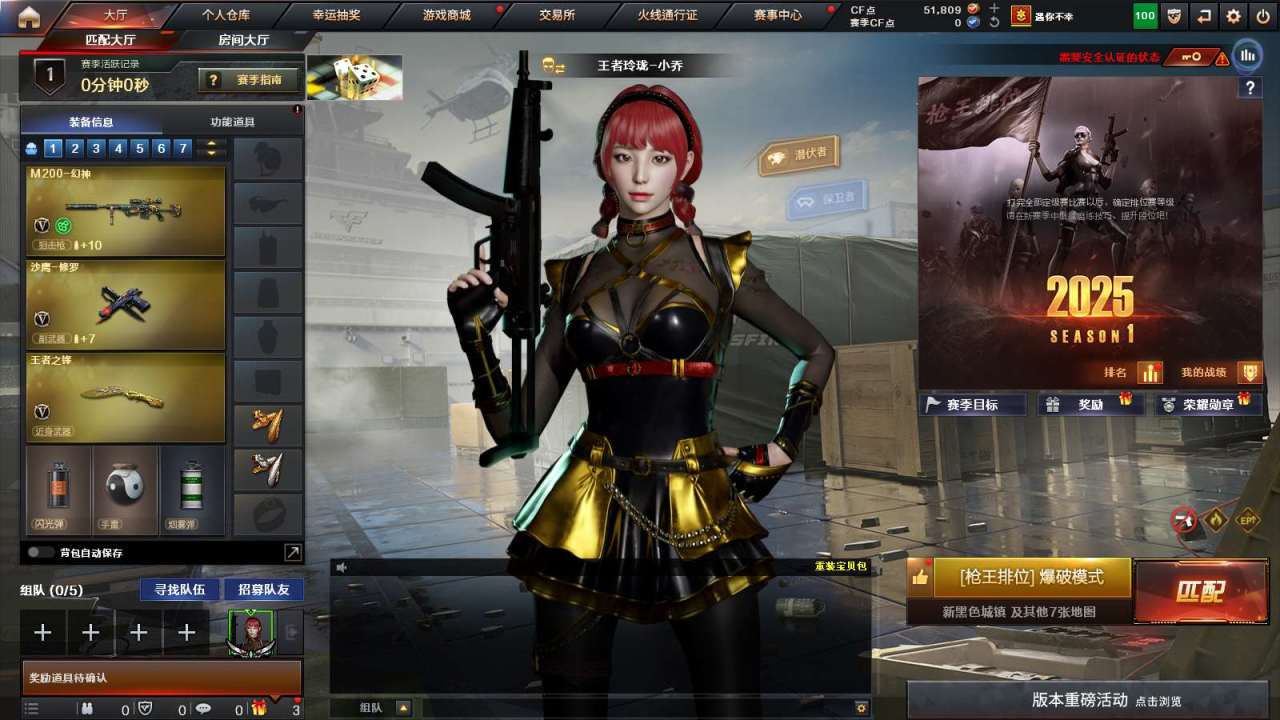 穿越火线账号西部战区陕西一区陕西/西部/包人脸/51V7王者VIP1【主武器类型】 M200-幻神 6盘龙+炼狱 6烈龙 HK417-朱雀 Barrett-毁灭 (黑曼巴+音效卡) Barrett