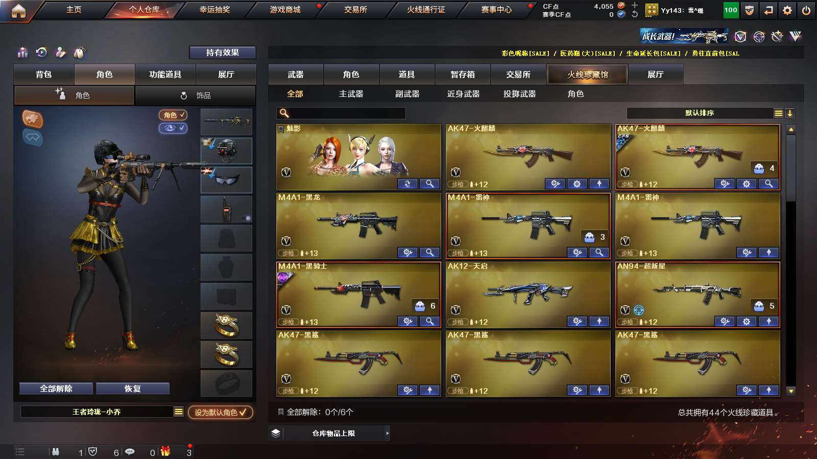 CFPX311015穿越火线账号详情图2