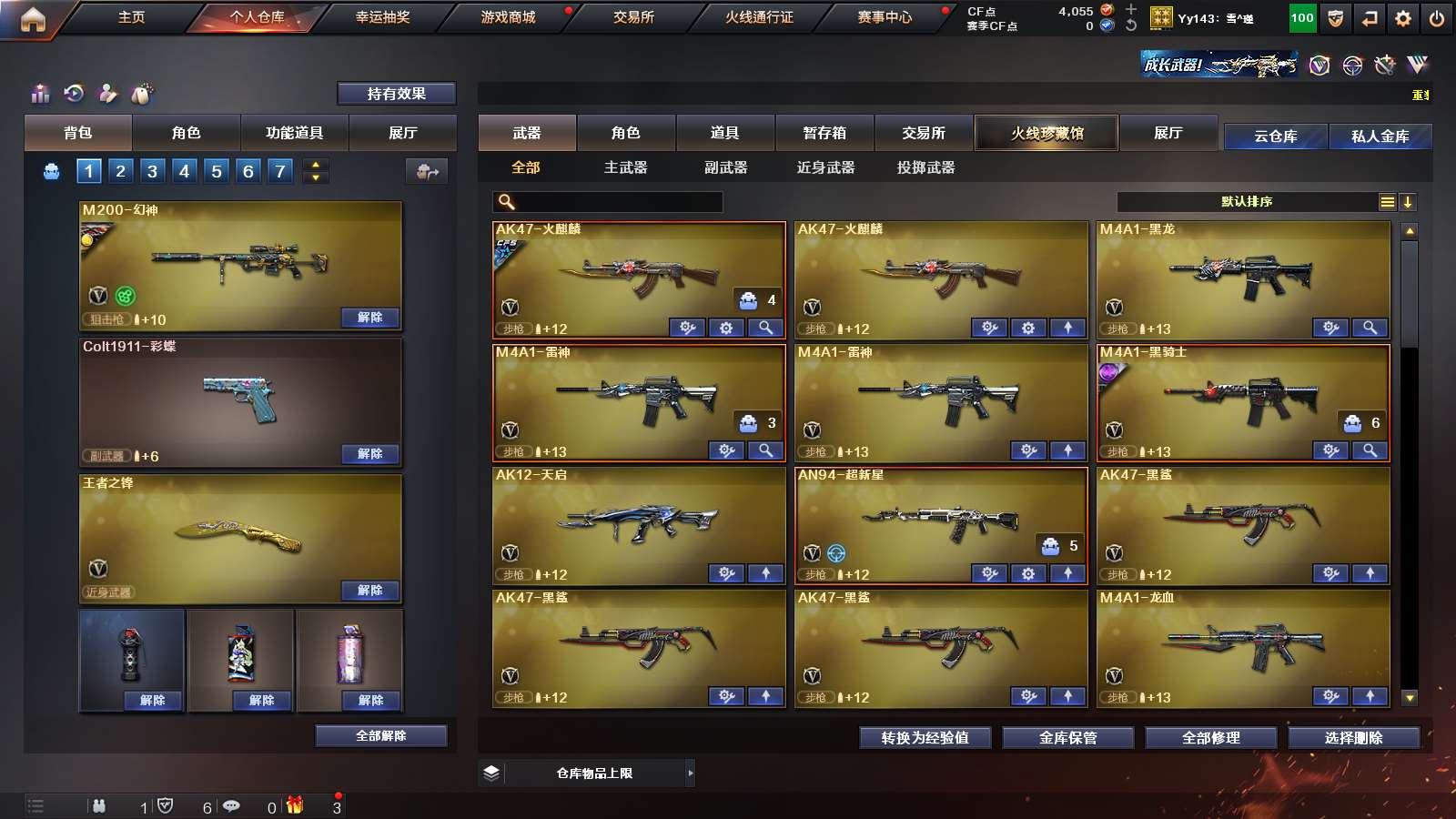 CFPX311015穿越火线账号详情图3