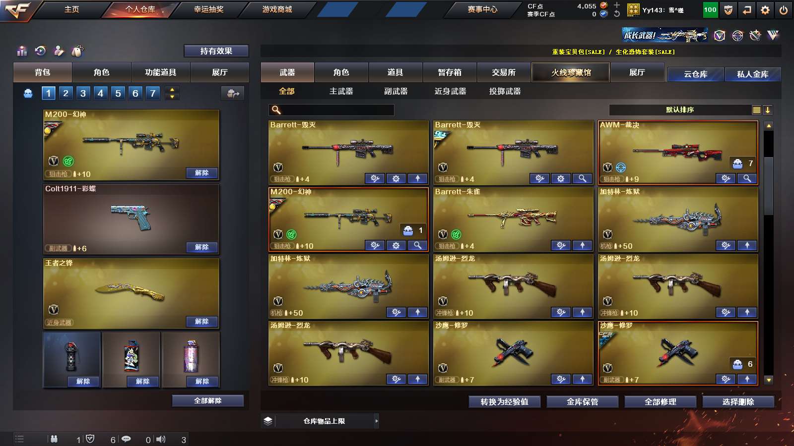 CFPX311015穿越火线账号详情图5