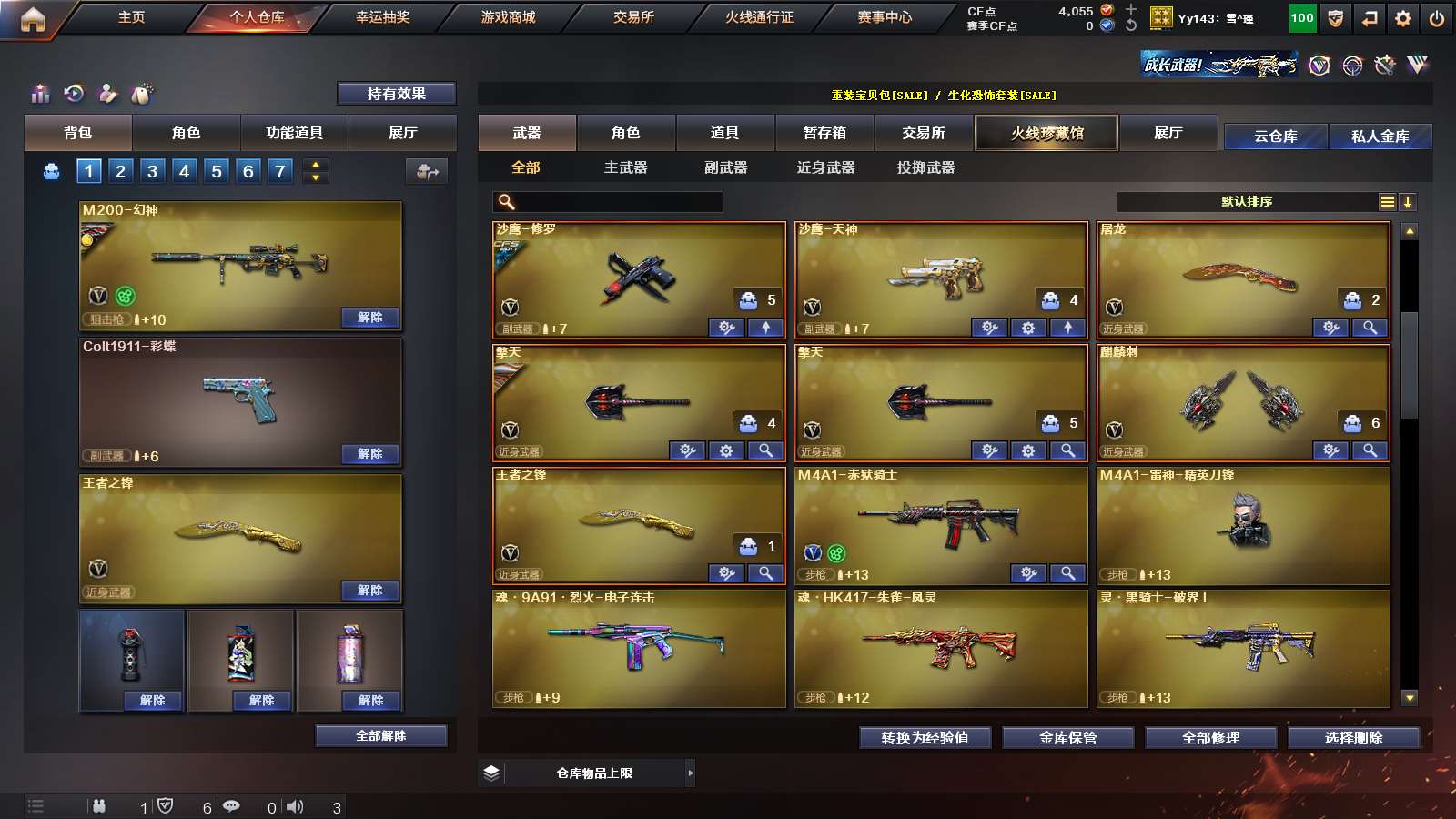 CFPX311015穿越火线账号详情图6