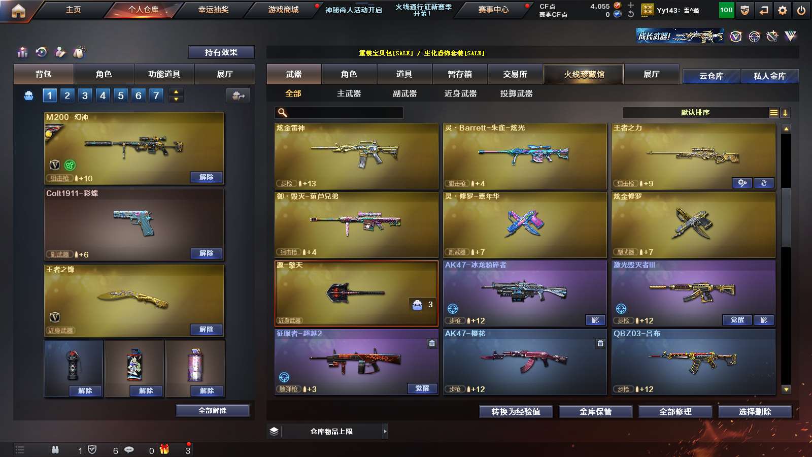 CFPX311015穿越火线账号详情图7