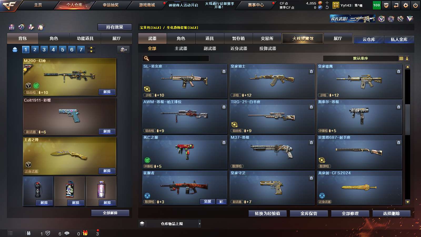 CFPX311015穿越火线账号详情图8